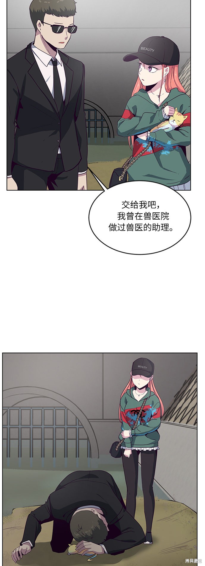 《死神少年》漫画最新章节第7话免费下拉式在线观看章节第【45】张图片