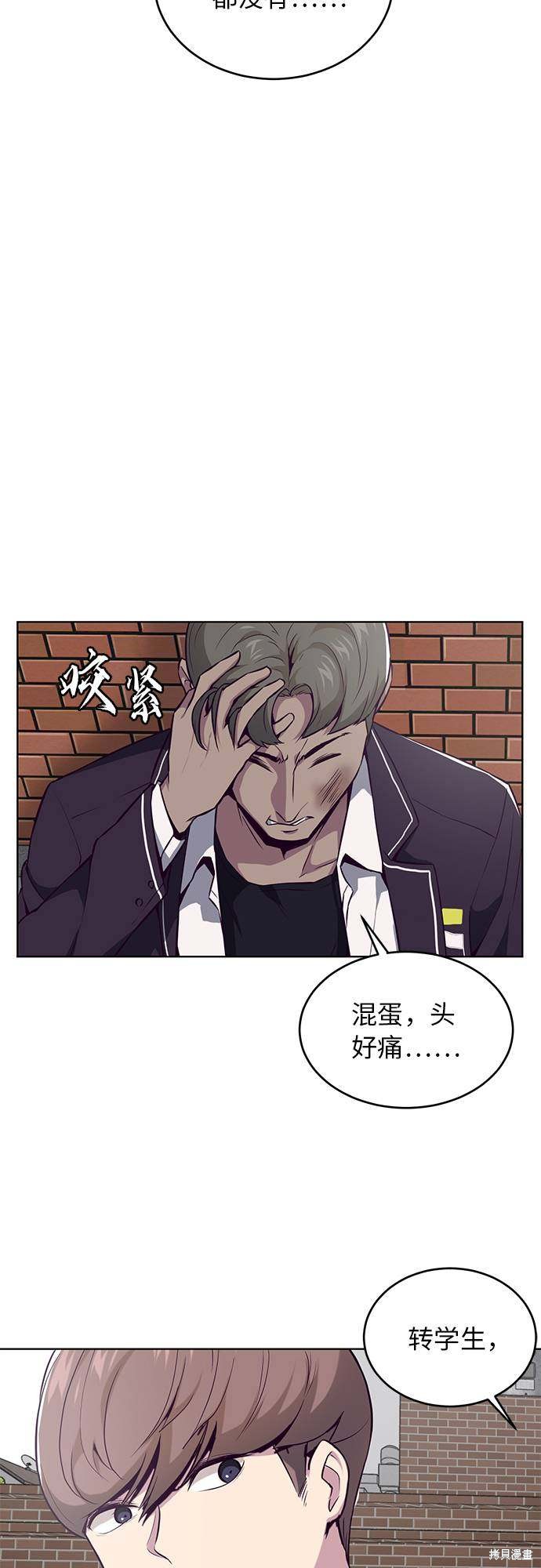 《死神少年》漫画最新章节第31话免费下拉式在线观看章节第【35】张图片