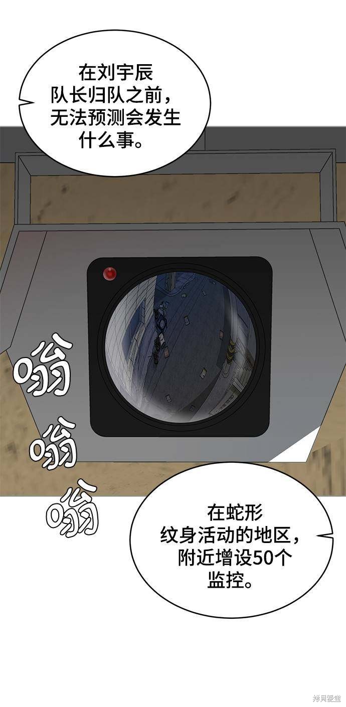 《死神少年》漫画最新章节第59话免费下拉式在线观看章节第【88】张图片