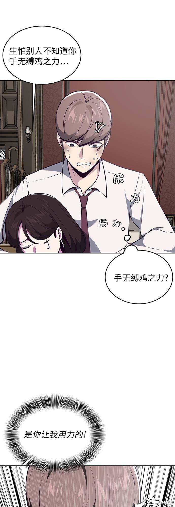 《死神少年》漫画最新章节第33话免费下拉式在线观看章节第【24】张图片