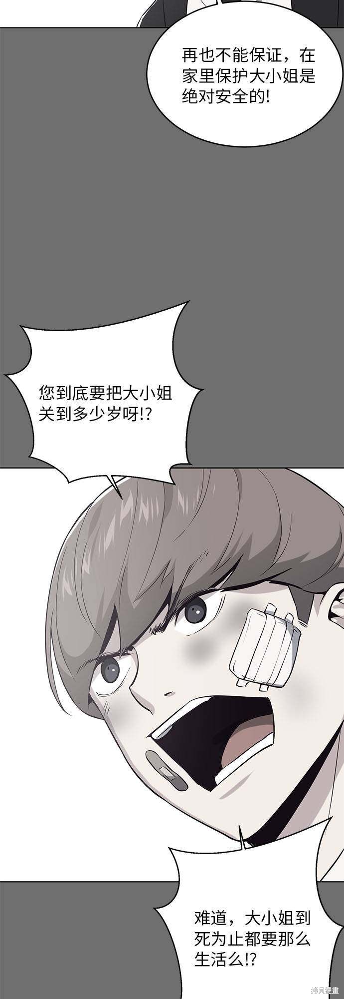 《死神少年》漫画最新章节第25话免费下拉式在线观看章节第【25】张图片