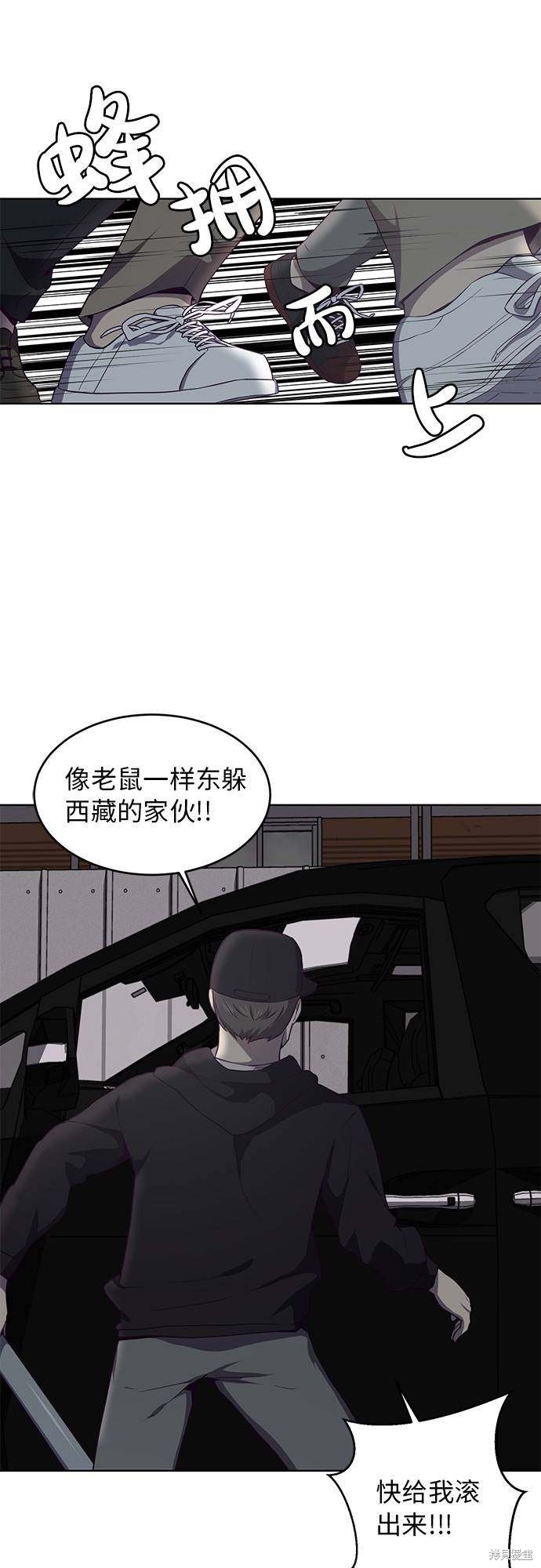 《死神少年》漫画最新章节第18话免费下拉式在线观看章节第【47】张图片