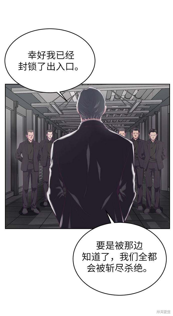 《死神少年》漫画最新章节第74话免费下拉式在线观看章节第【37】张图片