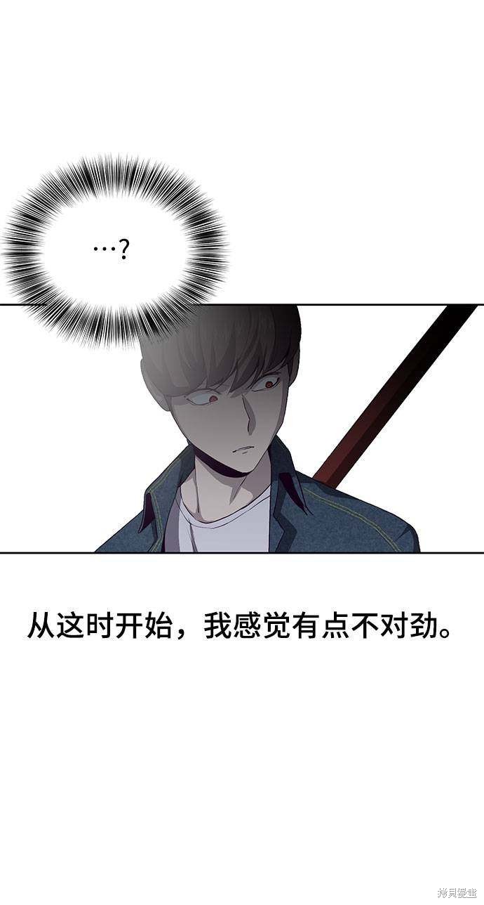 《死神少年》漫画最新章节第67话免费下拉式在线观看章节第【9】张图片