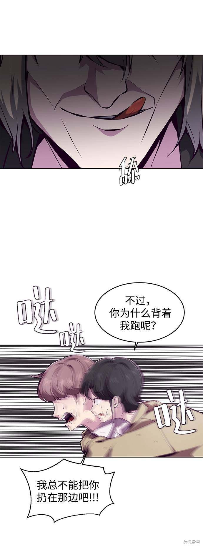 《死神少年》漫画最新章节第47话免费下拉式在线观看章节第【67】张图片