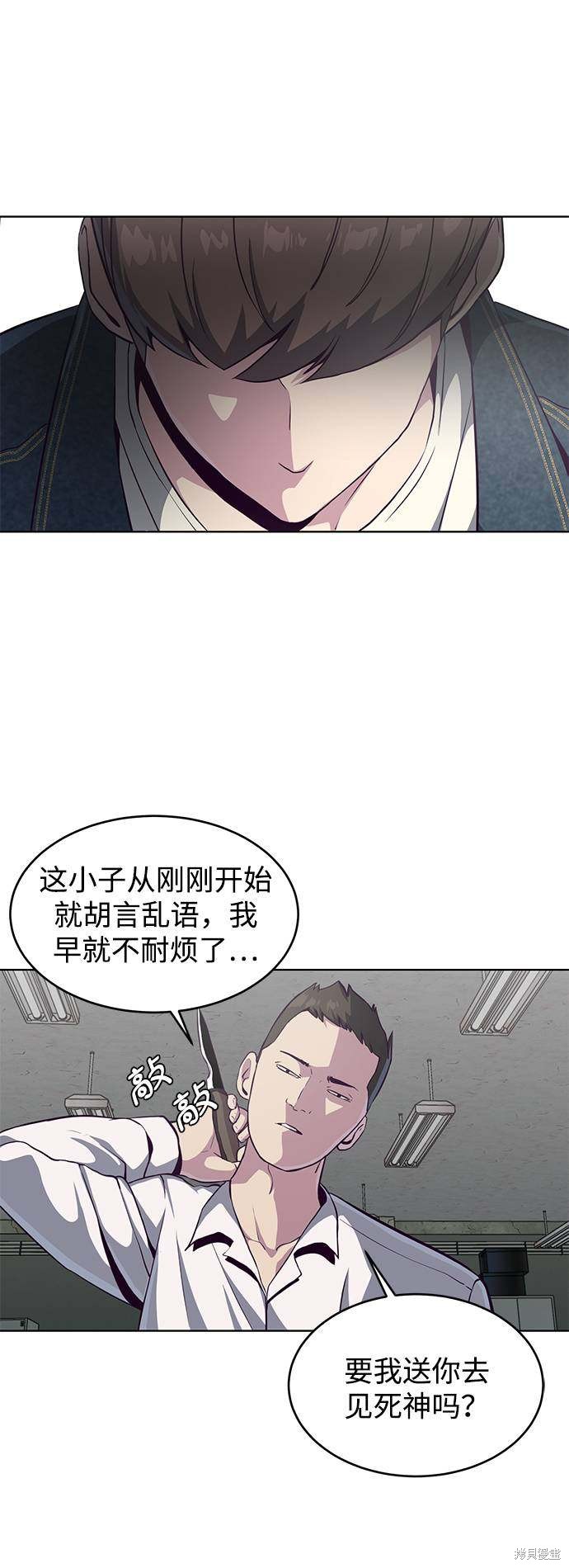 《死神少年》漫画最新章节第55话免费下拉式在线观看章节第【76】张图片