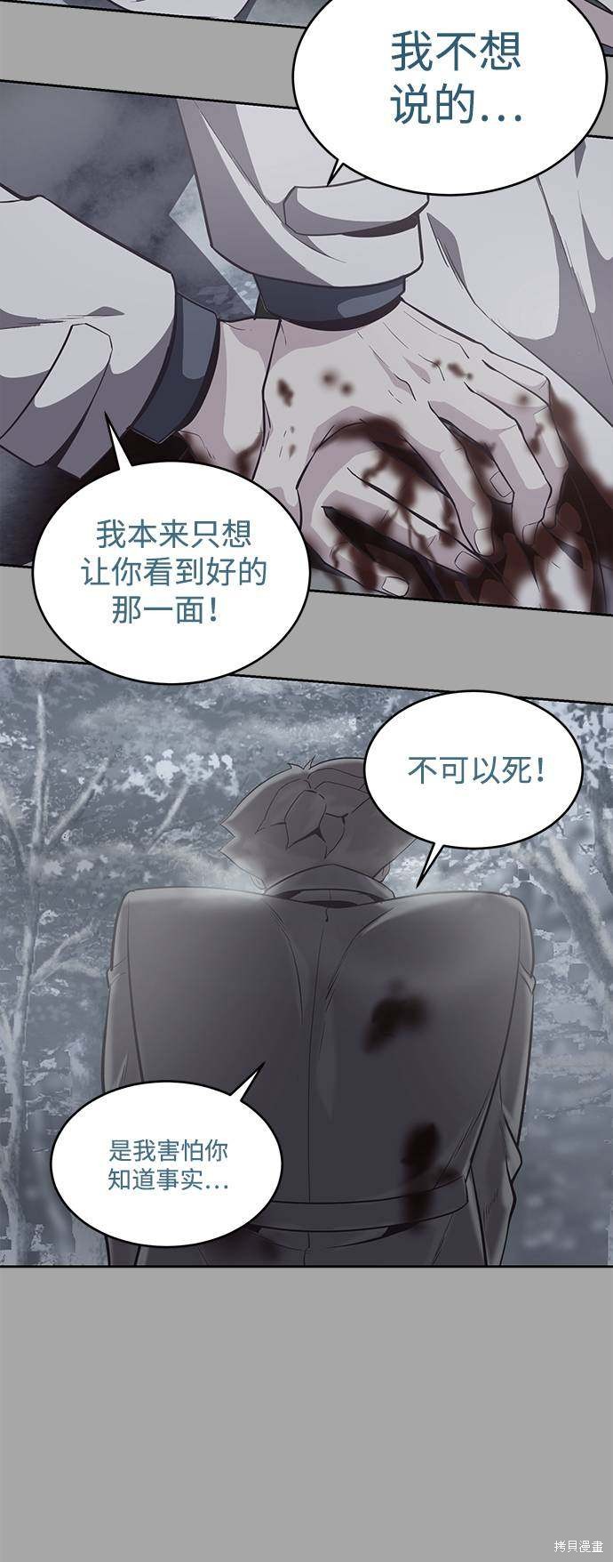 《死神少年》漫画最新章节第84话免费下拉式在线观看章节第【96】张图片