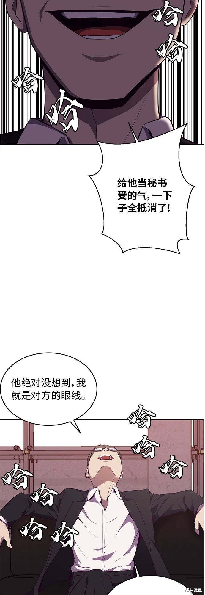 《死神少年》漫画最新章节第21话免费下拉式在线观看章节第【70】张图片