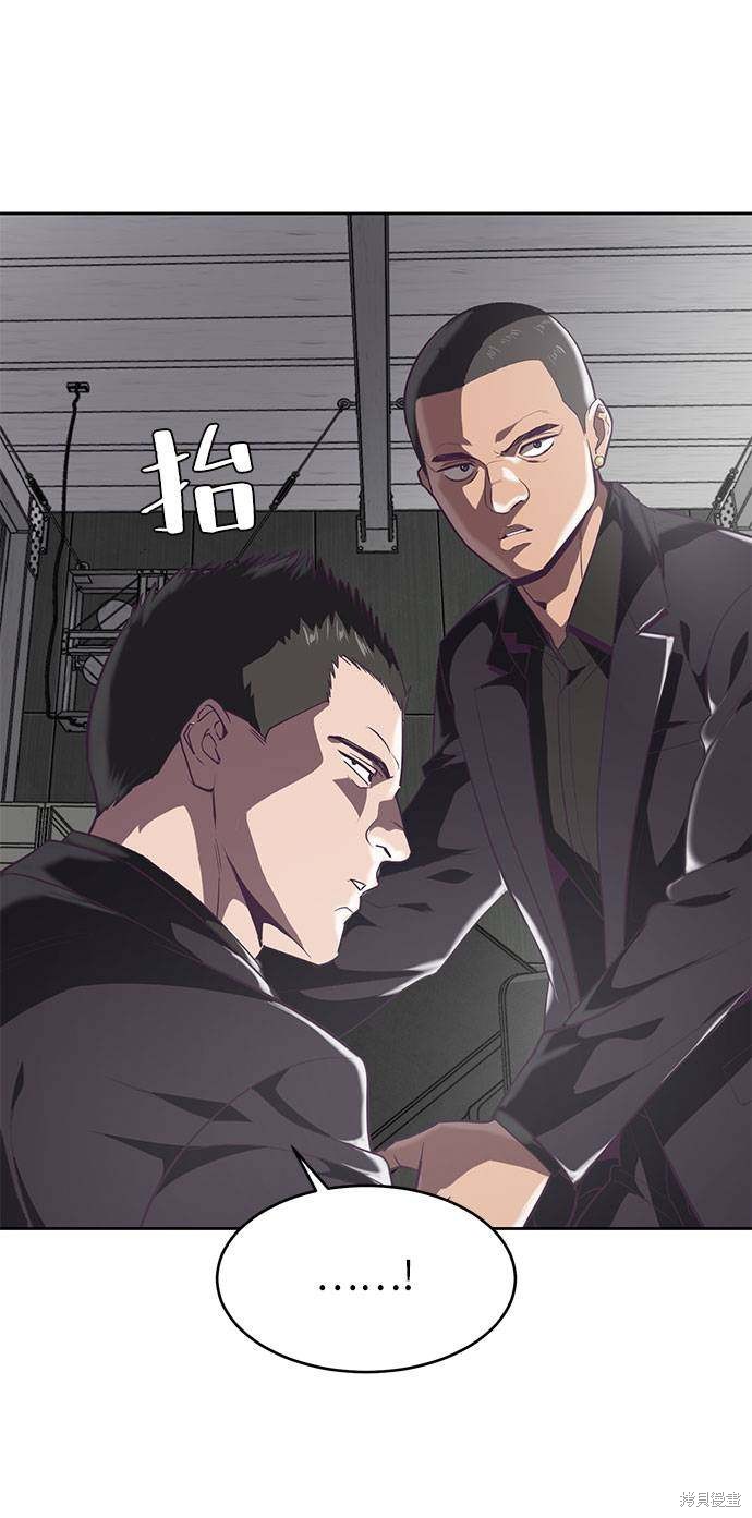 《死神少年》漫画最新章节第73话免费下拉式在线观看章节第【102】张图片