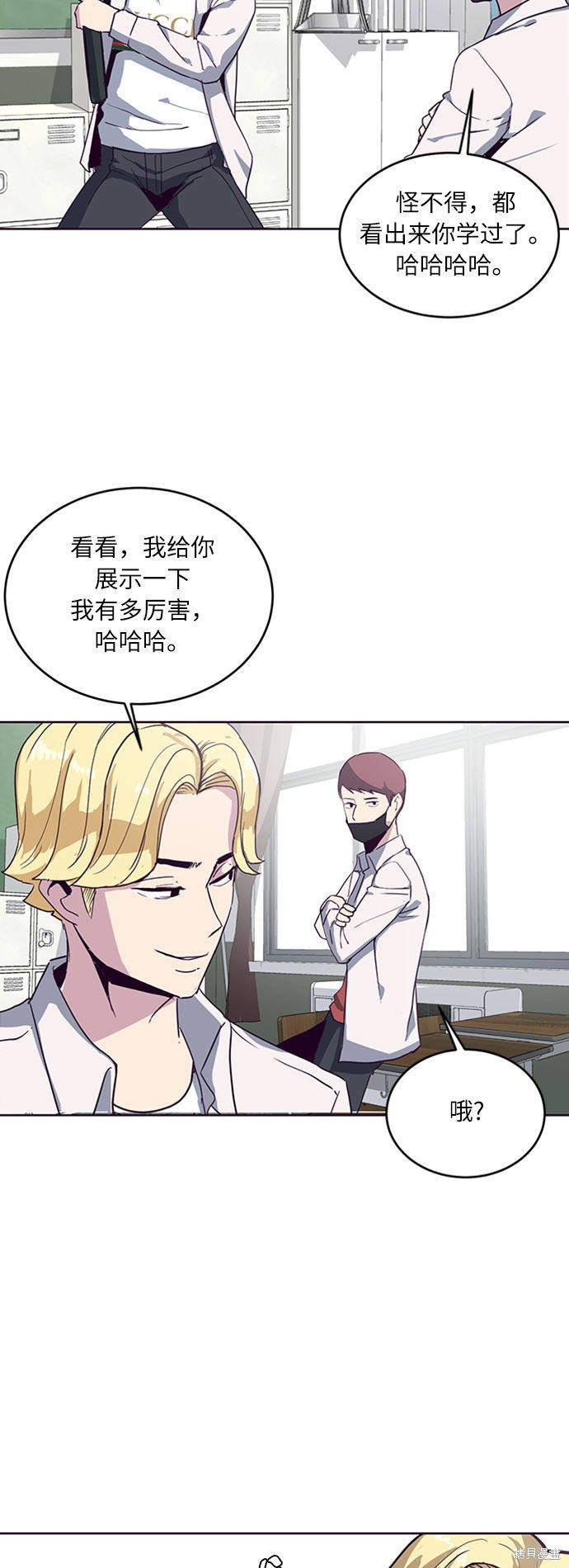 《死神少年》漫画最新章节第2话免费下拉式在线观看章节第【31】张图片