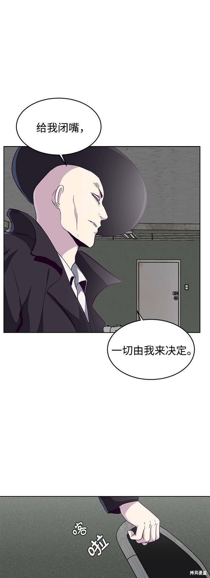 《死神少年》漫画最新章节第55话免费下拉式在线观看章节第【30】张图片