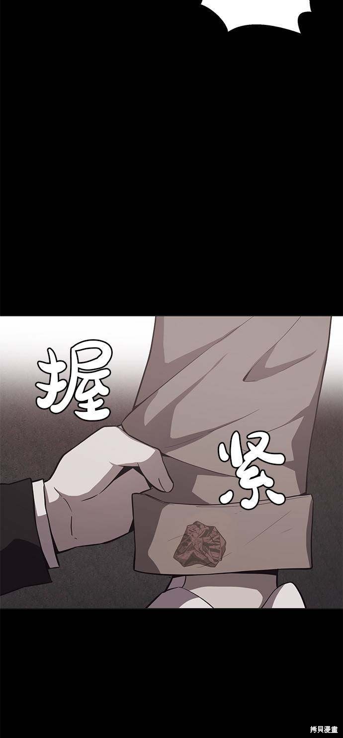 《死神少年》漫画最新章节第17话免费下拉式在线观看章节第【18】张图片