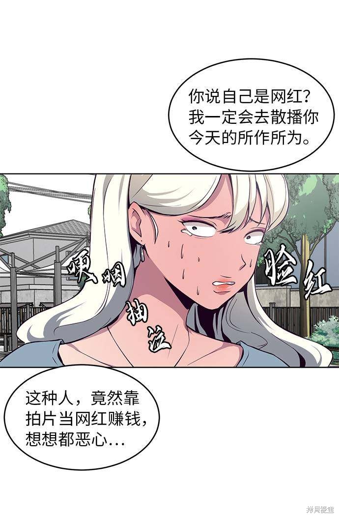 《死神少年》漫画最新章节第35话免费下拉式在线观看章节第【32】张图片