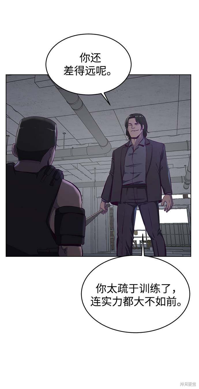 《死神少年》漫画最新章节第60话免费下拉式在线观看章节第【51】张图片