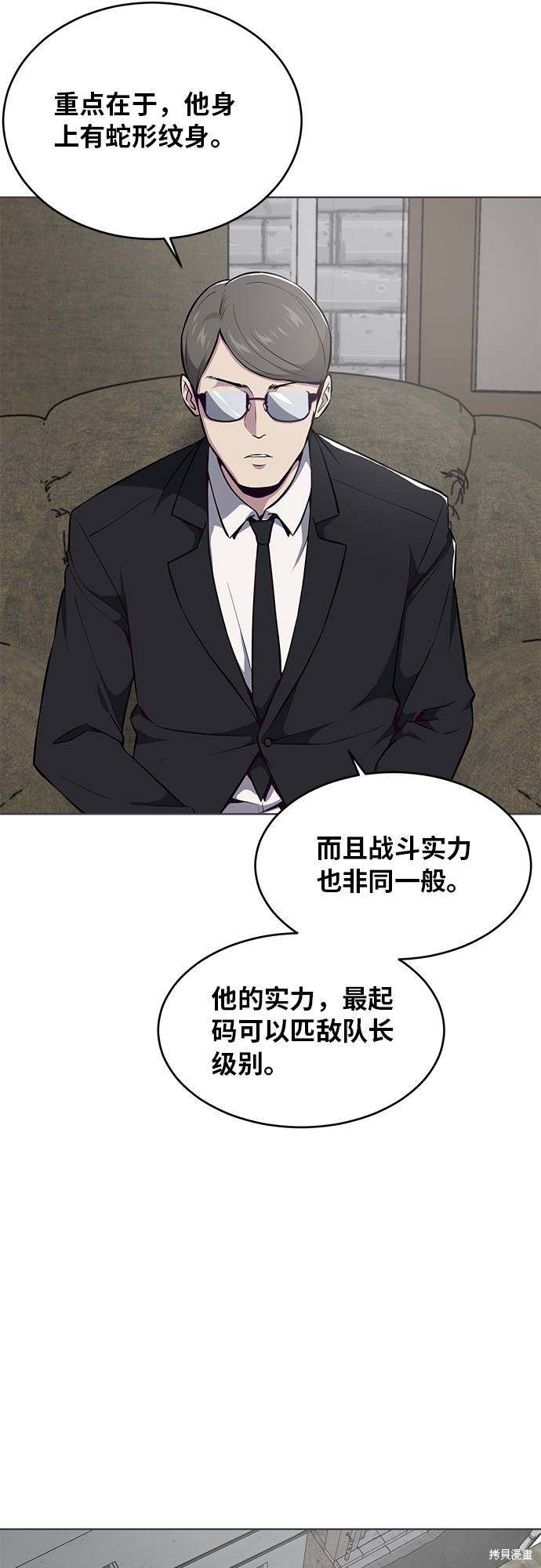 《死神少年》漫画最新章节第36话免费下拉式在线观看章节第【65】张图片