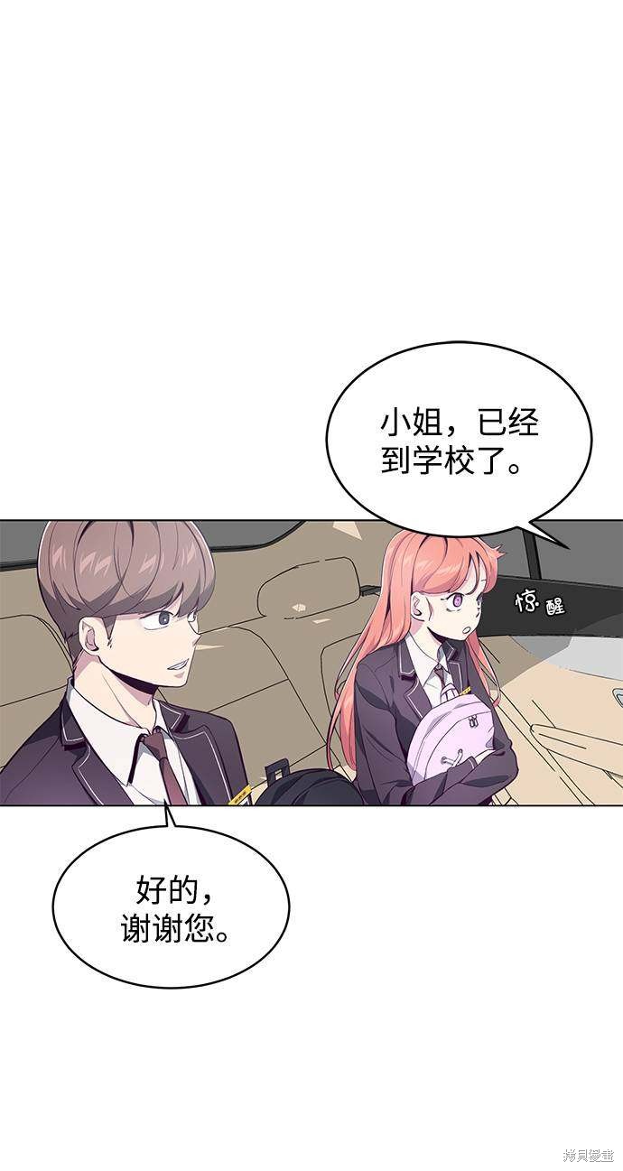 《死神少年》漫画最新章节第53话免费下拉式在线观看章节第【8】张图片