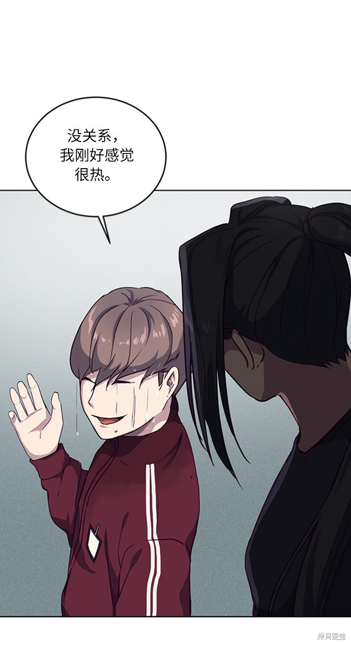 《死神少年》漫画最新章节第9话免费下拉式在线观看章节第【31】张图片