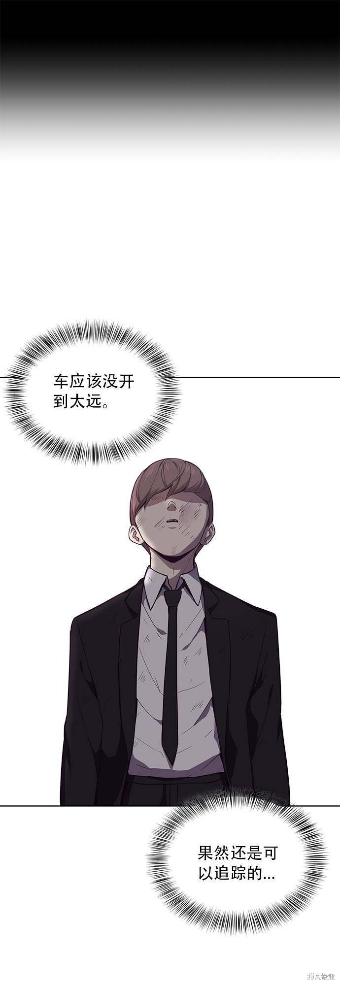 《死神少年》漫画最新章节第17话免费下拉式在线观看章节第【19】张图片