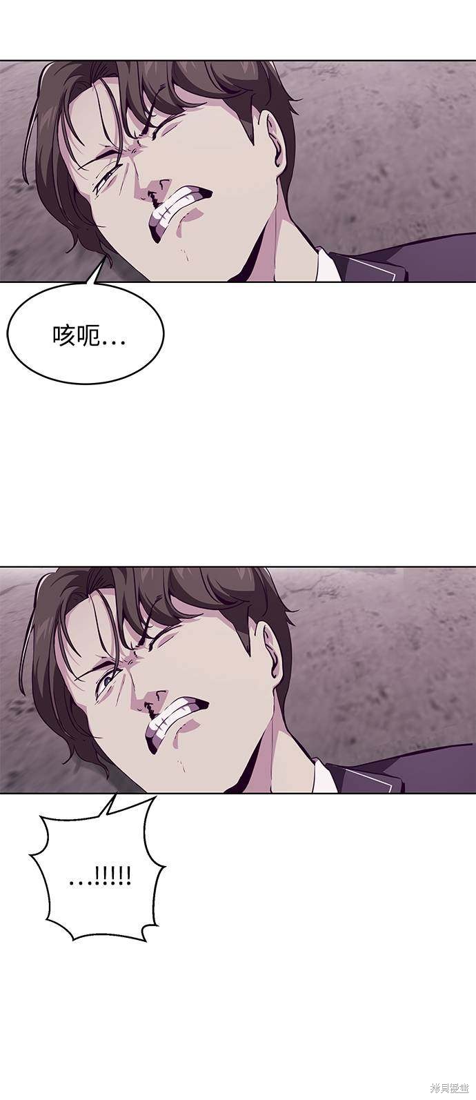 《死神少年》漫画最新章节第47话免费下拉式在线观看章节第【38】张图片