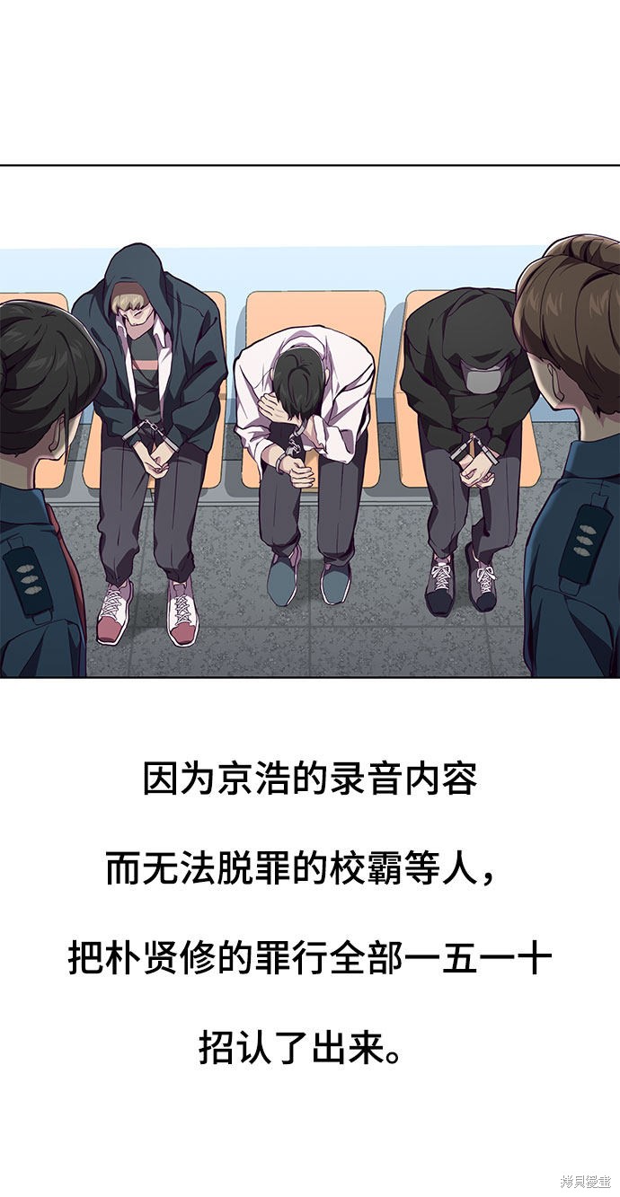 《死神少年》漫画最新章节第49话免费下拉式在线观看章节第【15】张图片