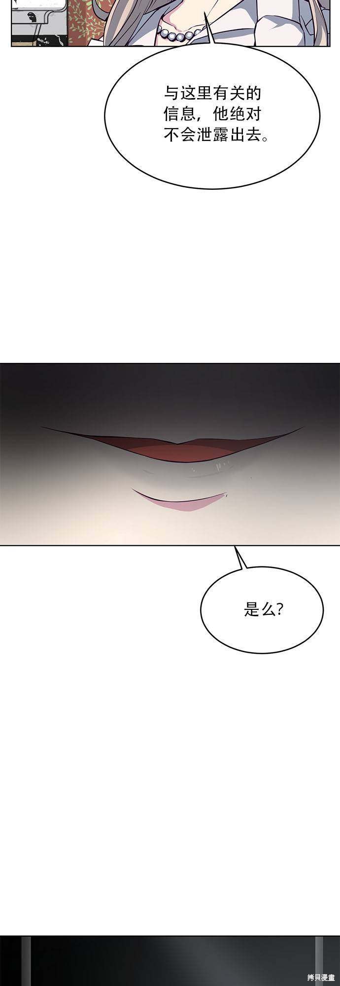 《死神少年》漫画最新章节第23话免费下拉式在线观看章节第【58】张图片