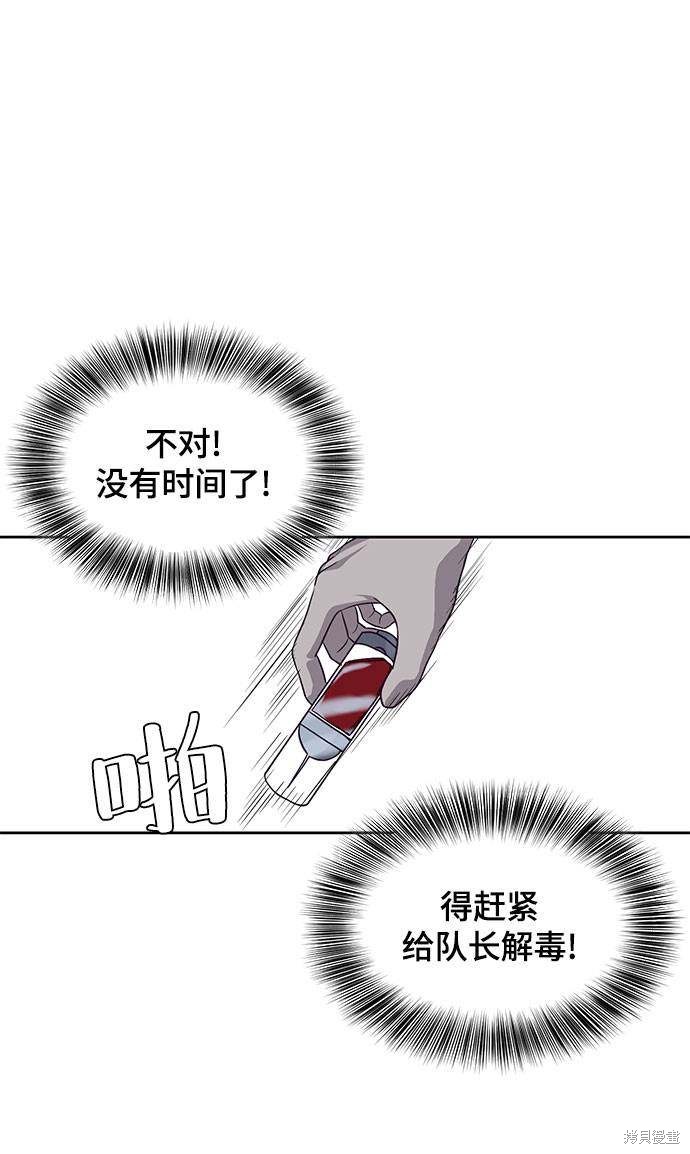 《死神少年》漫画最新章节第67话免费下拉式在线观看章节第【95】张图片