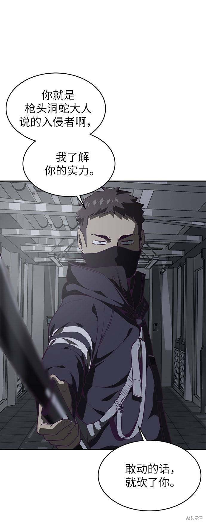 《死神少年》漫画最新章节第79话免费下拉式在线观看章节第【42】张图片