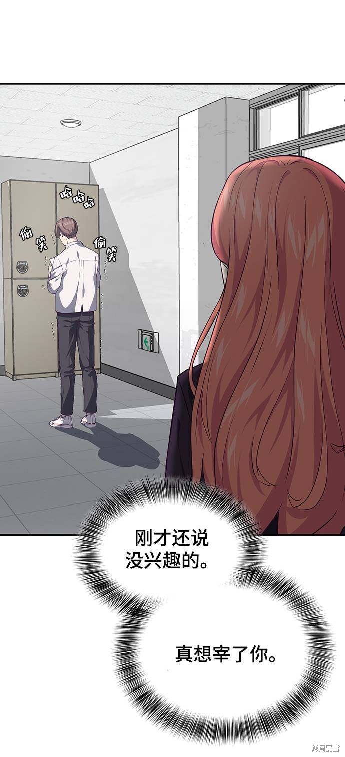 《死神少年》漫画最新章节第70话免费下拉式在线观看章节第【41】张图片