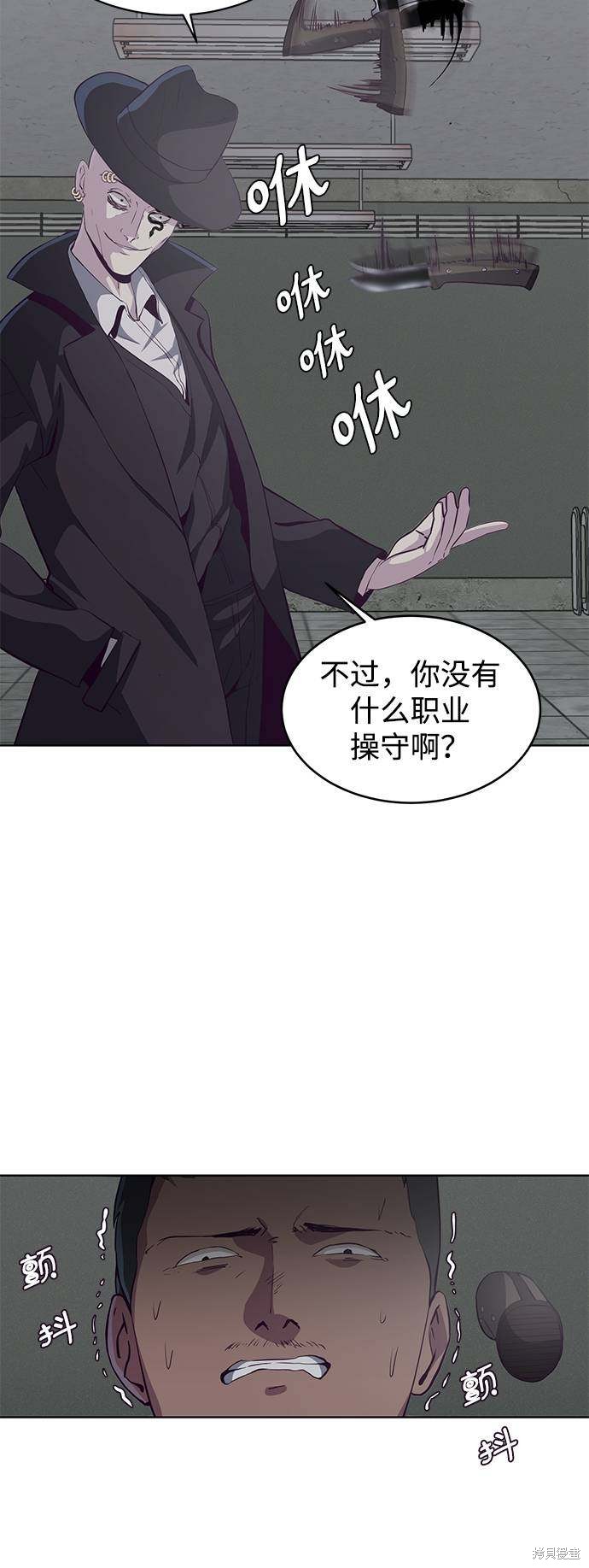 《死神少年》漫画最新章节第54话免费下拉式在线观看章节第【46】张图片