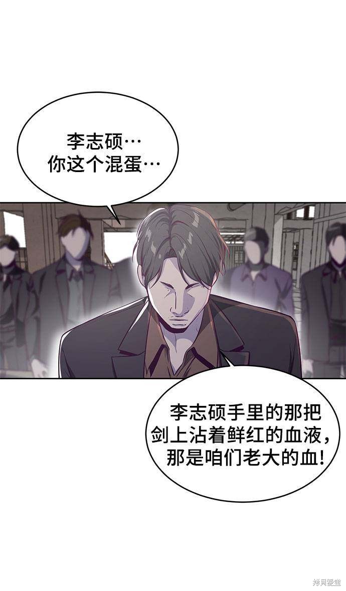 《死神少年》漫画最新章节第63话免费下拉式在线观看章节第【84】张图片