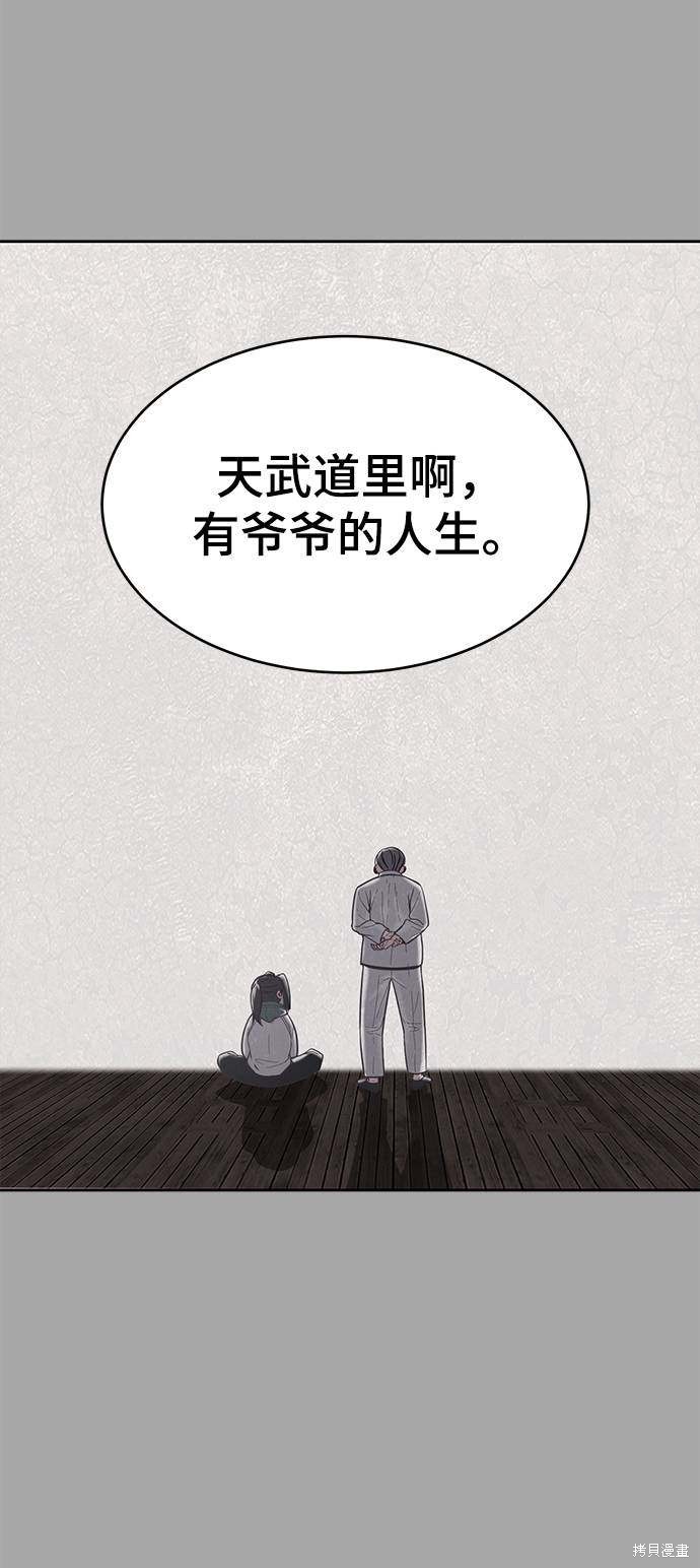 《死神少年》漫画最新章节第90话免费下拉式在线观看章节第【50】张图片