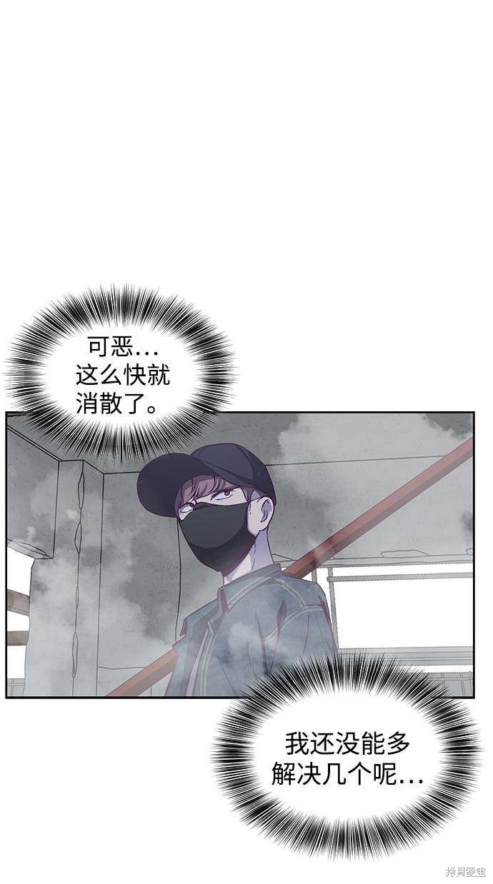 《死神少年》漫画最新章节第64话免费下拉式在线观看章节第【62】张图片