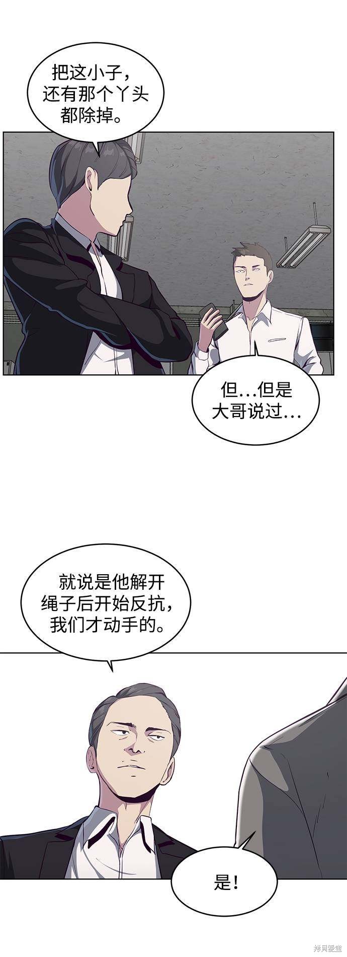 《死神少年》漫画最新章节第55话免费下拉式在线观看章节第【75】张图片