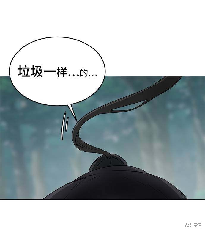 《死神少年》漫画最新章节第90话免费下拉式在线观看章节第【94】张图片