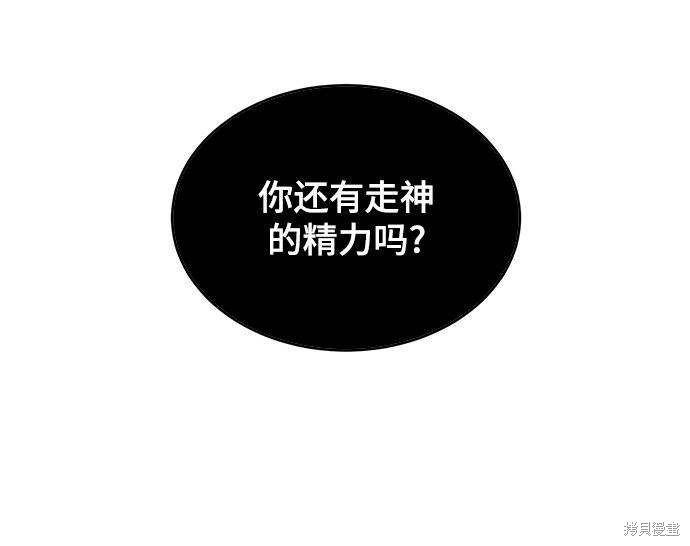 《死神少年》漫画最新章节第88话免费下拉式在线观看章节第【39】张图片