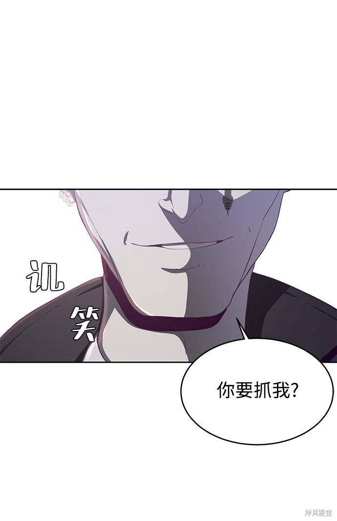 《死神少年》漫画最新章节第63话免费下拉式在线观看章节第【63】张图片