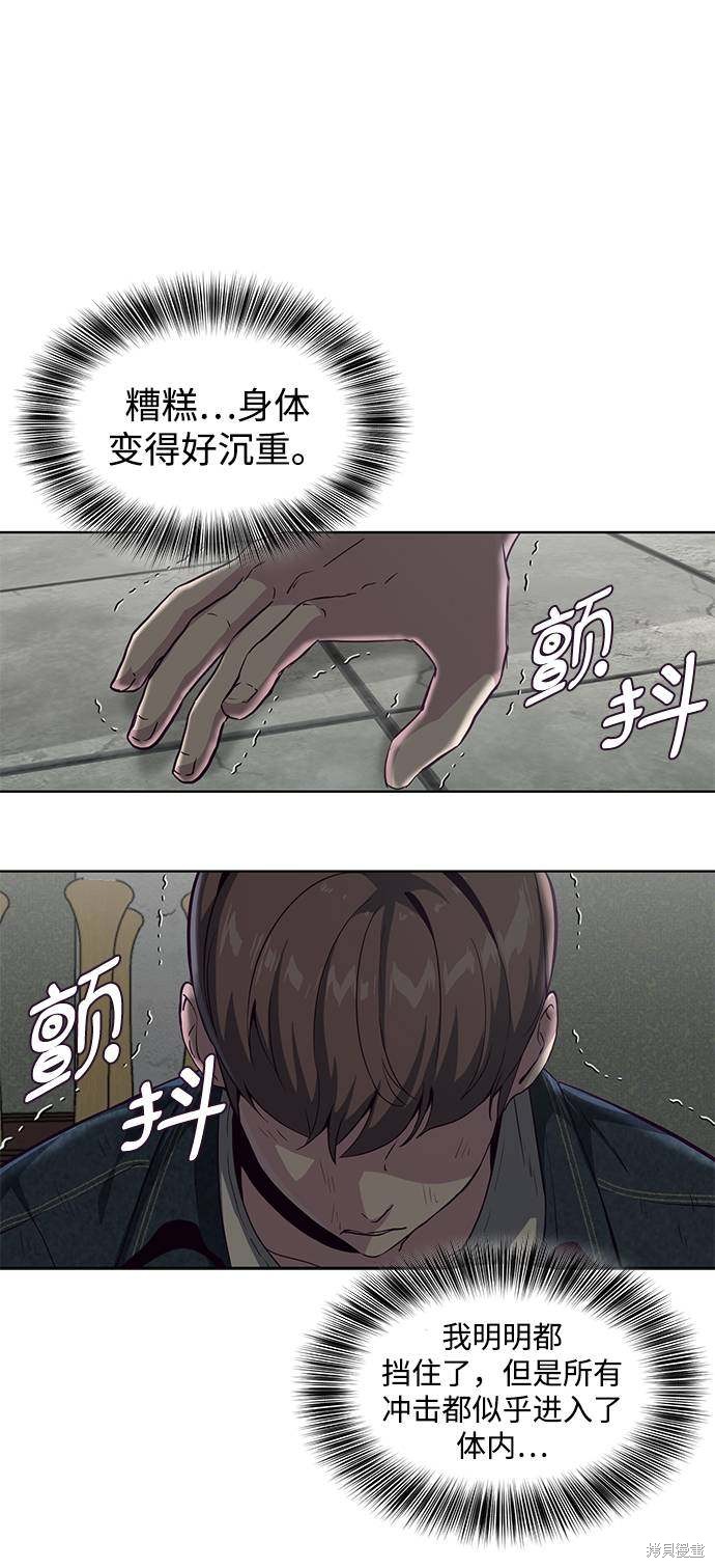 《死神少年》漫画最新章节第57话免费下拉式在线观看章节第【23】张图片