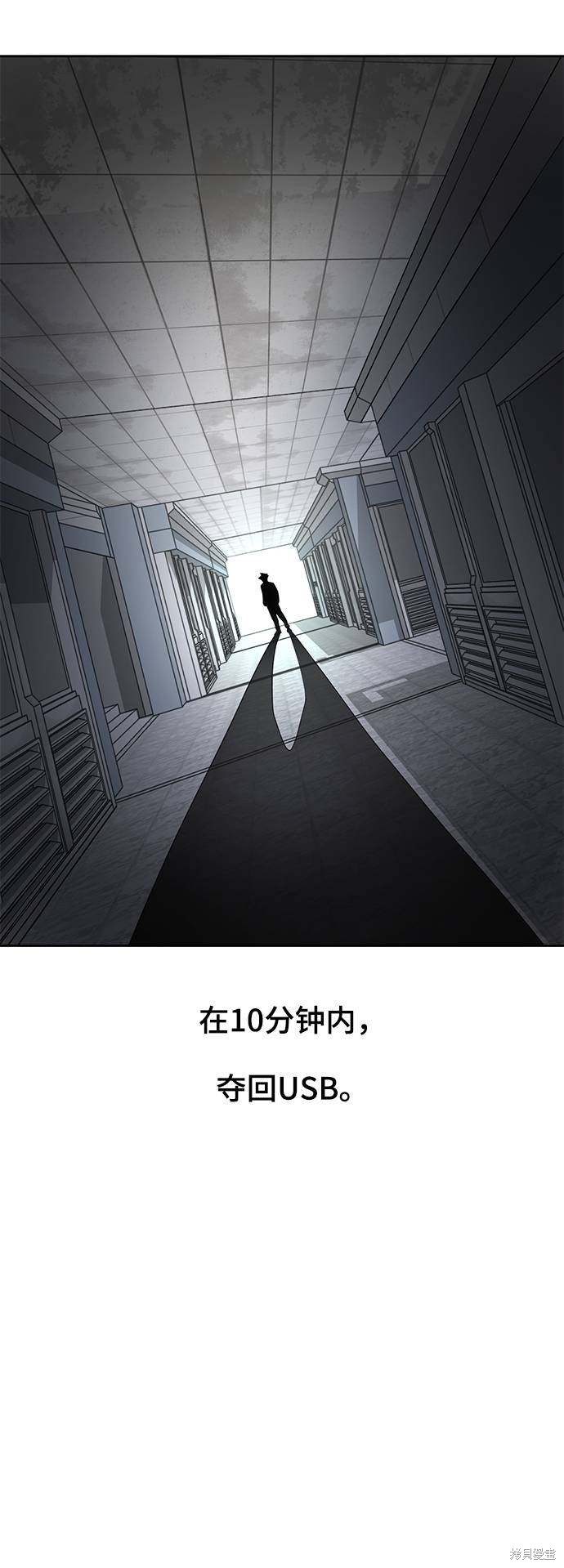 《死神少年》漫画最新章节第82话免费下拉式在线观看章节第【28】张图片