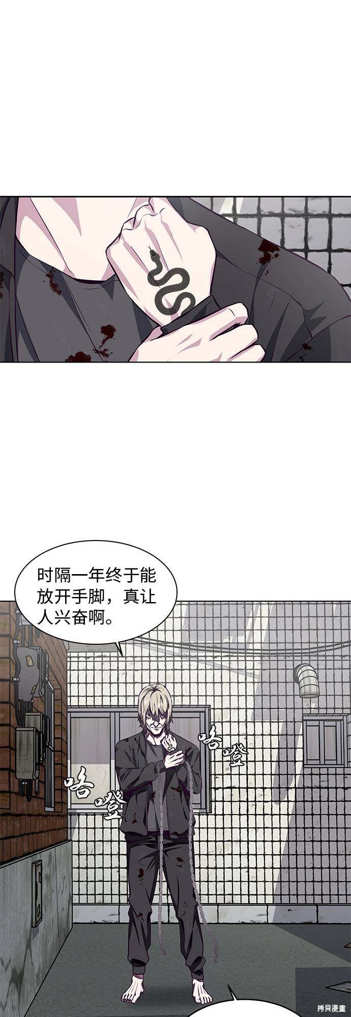 《死神少年》漫画最新章节第39话免费下拉式在线观看章节第【18】张图片