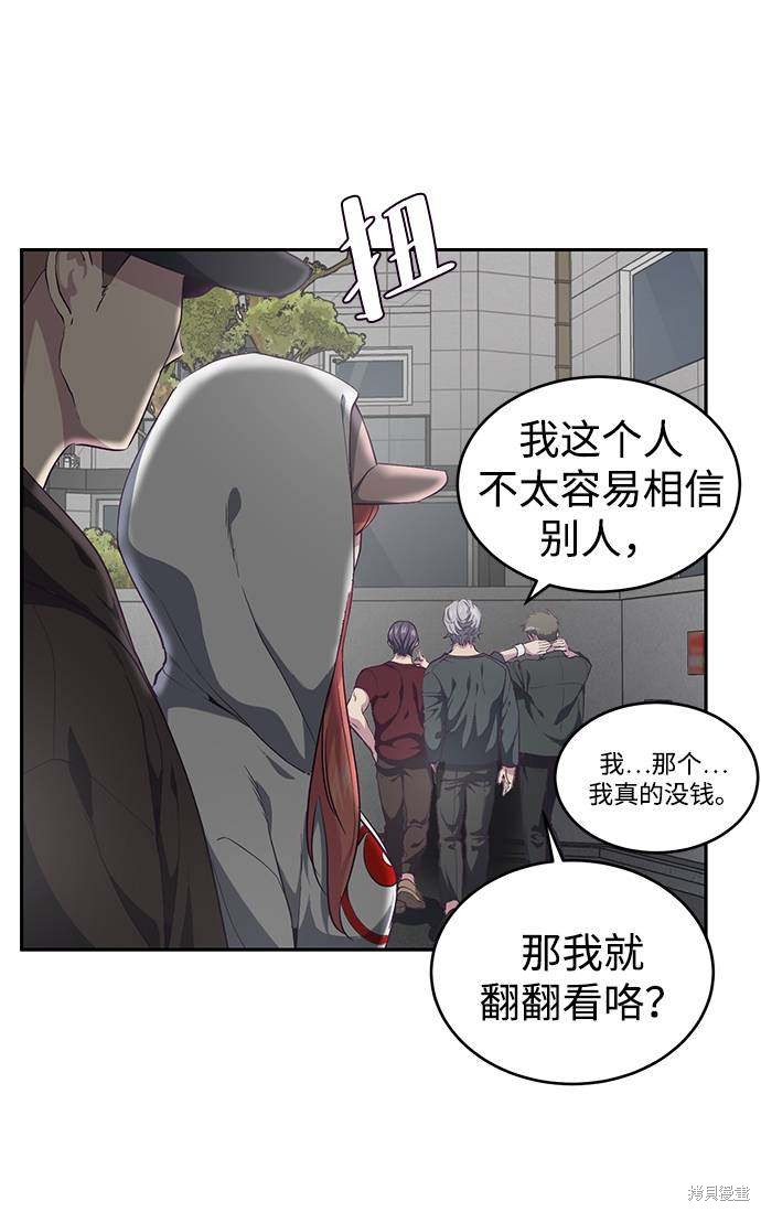 《死神少年》漫画最新章节第70话免费下拉式在线观看章节第【47】张图片