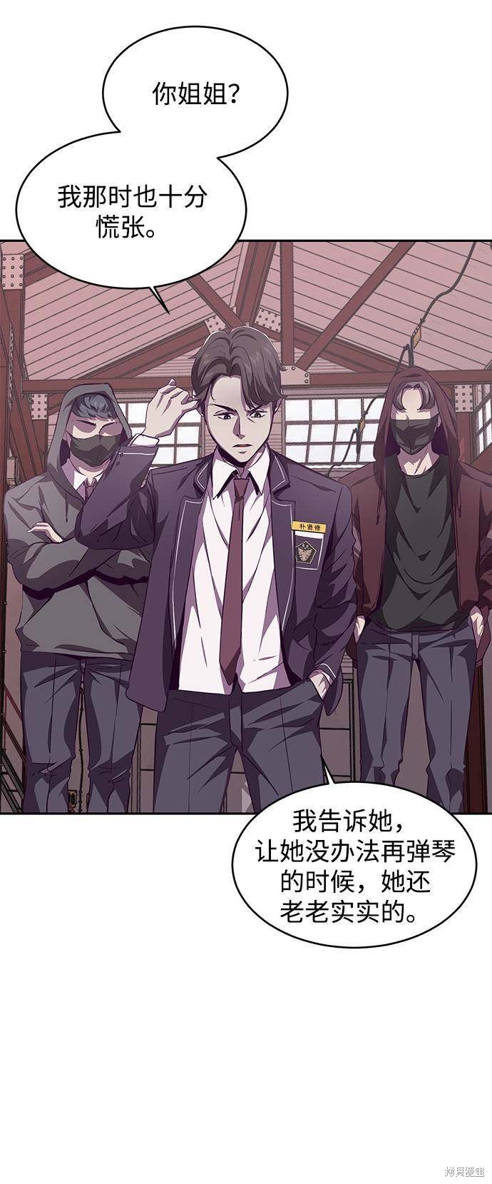 《死神少年》漫画最新章节第43话免费下拉式在线观看章节第【54】张图片