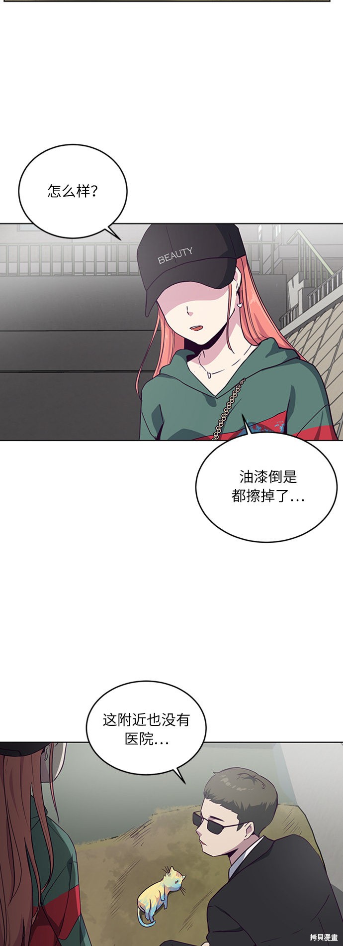 《死神少年》漫画最新章节第7话免费下拉式在线观看章节第【46】张图片