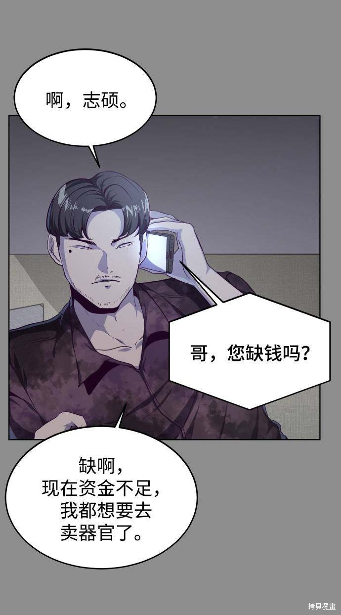 《死神少年》漫画最新章节第60话免费下拉式在线观看章节第【9】张图片