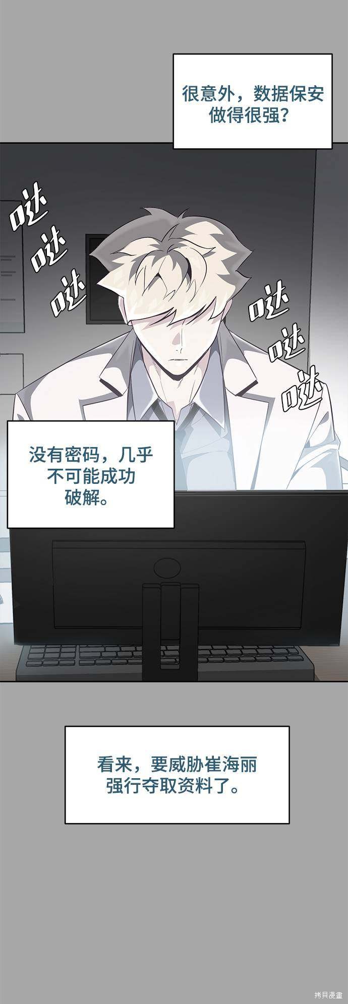 《死神少年》漫画最新章节第83话免费下拉式在线观看章节第【13】张图片