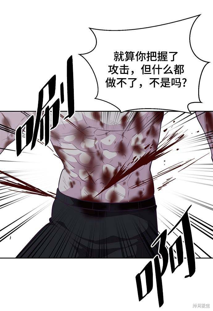 《死神少年》漫画最新章节第89话免费下拉式在线观看章节第【39】张图片