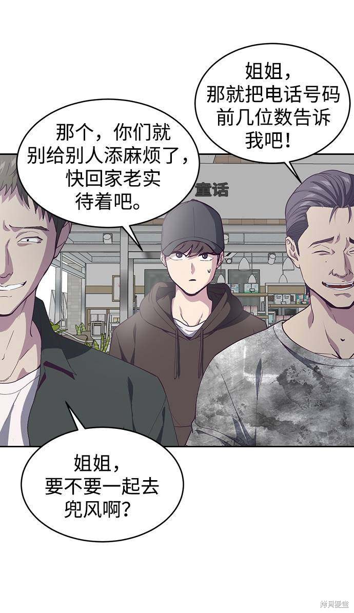 《死神少年》漫画最新章节第70话免费下拉式在线观看章节第【92】张图片