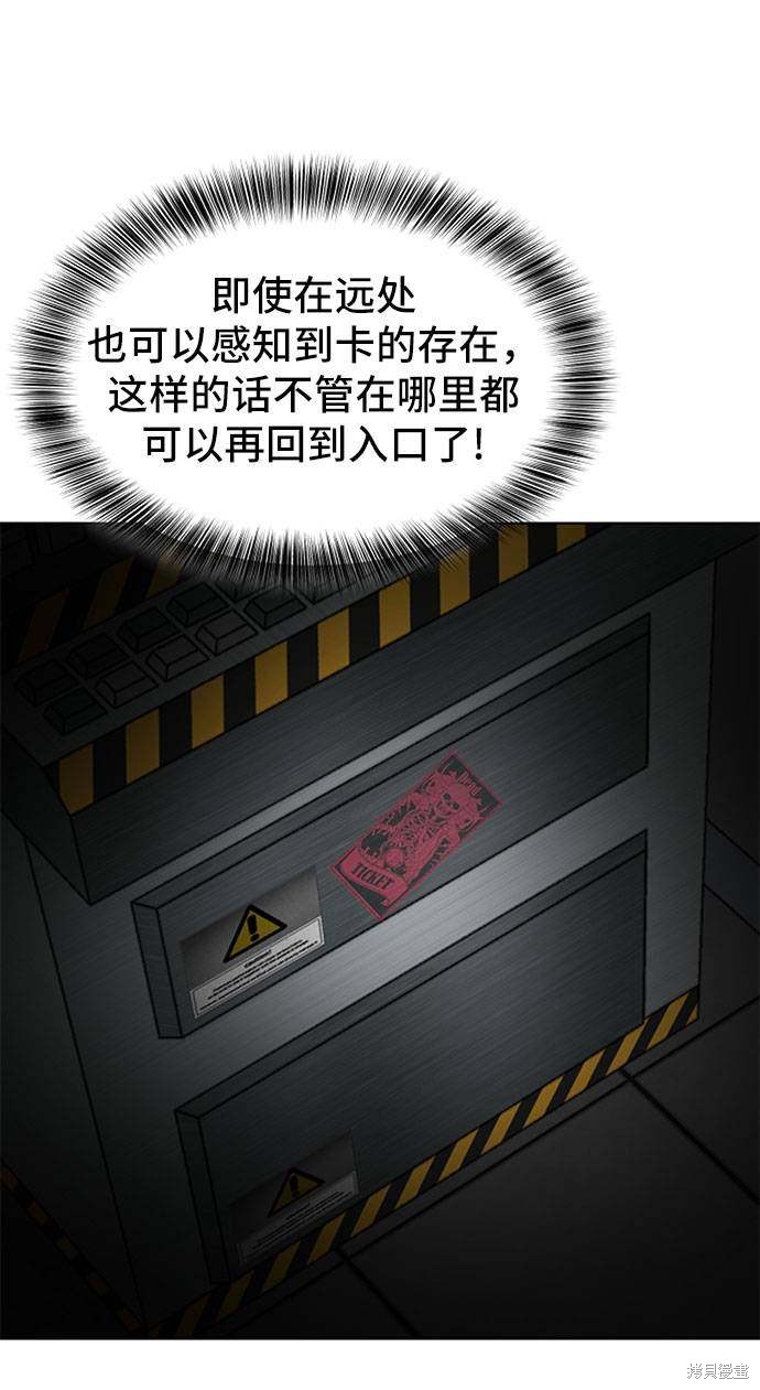 《死神少年》漫画最新章节第73话免费下拉式在线观看章节第【96】张图片