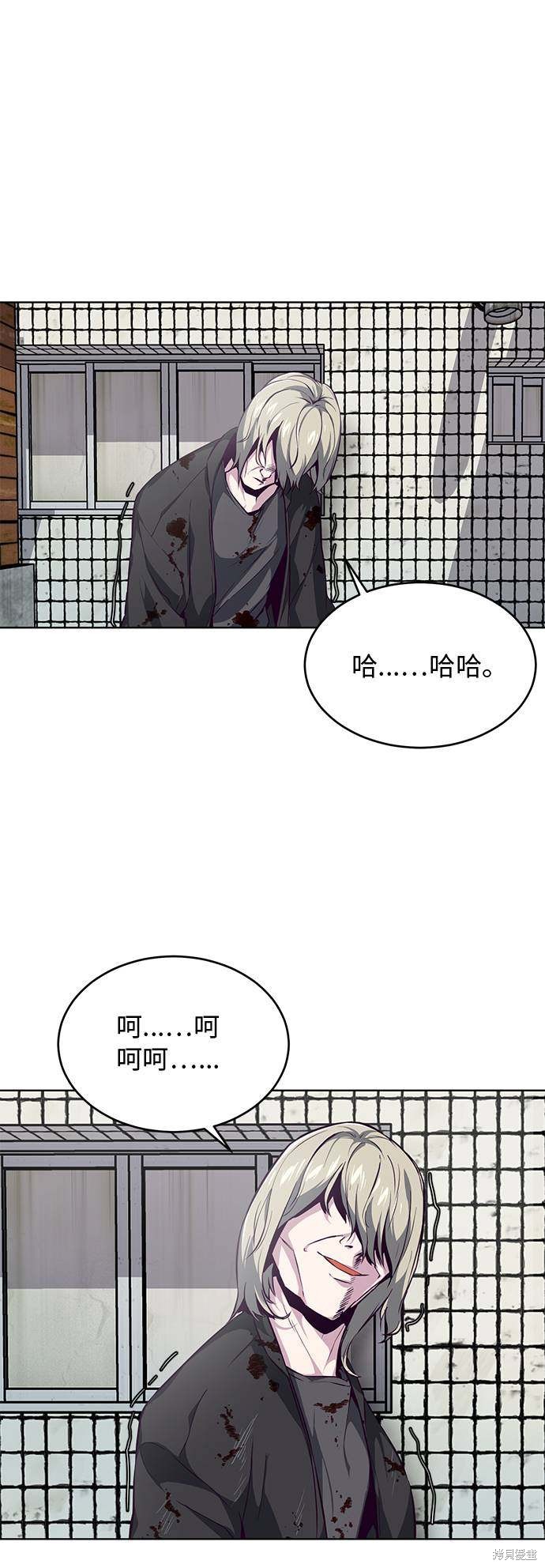 《死神少年》漫画最新章节第38话免费下拉式在线观看章节第【43】张图片