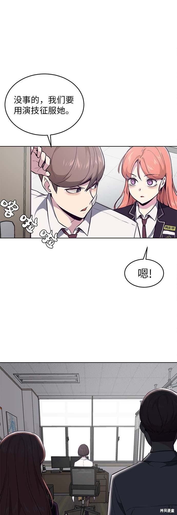 《死神少年》漫画最新章节第29话免费下拉式在线观看章节第【65】张图片