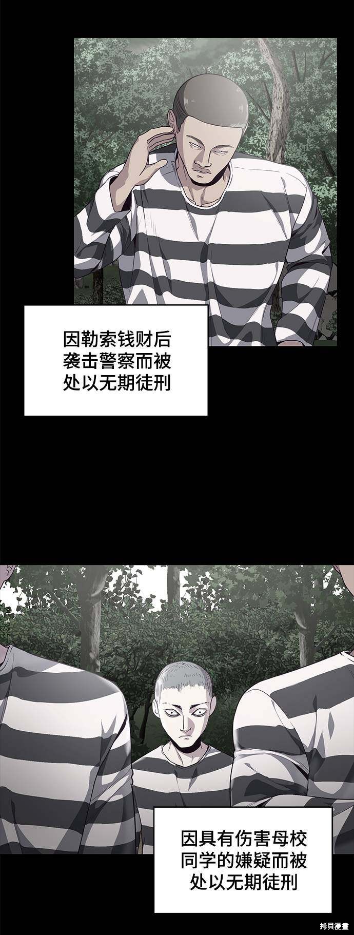 《死神少年》漫画最新章节第66话免费下拉式在线观看章节第【11】张图片